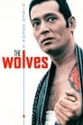 Смотреть «Волки» онлайн фильм в хорошем качестве