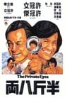 Частные детективы (1976) трейлер фильма в хорошем качестве 1080p