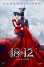 1812: Уланская баллада (2012) кадры фильма смотреть онлайн в хорошем качестве