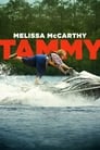 Тэмми (2014) трейлер фильма в хорошем качестве 1080p