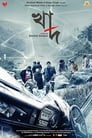 Бездна (2014) трейлер фильма в хорошем качестве 1080p