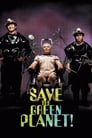Спасти зелёную планету! (2003) трейлер фильма в хорошем качестве 1080p
