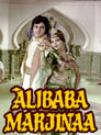 Смотреть «Али-Баба и Марджина» онлайн фильм в хорошем качестве