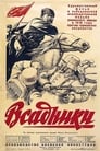 Всадники (1939) трейлер фильма в хорошем качестве 1080p