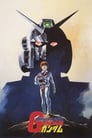 Мобильный воин Гандам (1981) трейлер фильма в хорошем качестве 1080p