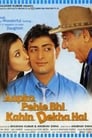 Aapko Pehle Bhi Kahin Dekha Hai (2003) трейлер фильма в хорошем качестве 1080p