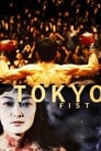 Смотреть «Токийский кулак» онлайн фильм в хорошем качестве