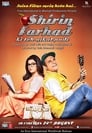 Ширин и Фархад — баловни судьбы (2012) кадры фильма смотреть онлайн в хорошем качестве