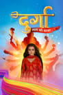 Durga - Mata Ki Chhaya (2020) трейлер фильма в хорошем качестве 1080p