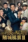 Смотреть «Из Вегаса в Макао 2» онлайн фильм в хорошем качестве