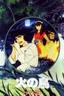 Жар-птица: Глава о Ямато (1987) кадры фильма смотреть онлайн в хорошем качестве