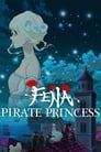 Фена: Принцесса пиратов (2021) кадры фильма смотреть онлайн в хорошем качестве