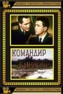 Командир корабля (1954) трейлер фильма в хорошем качестве 1080p