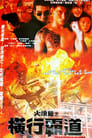 Побег с острова огня (1997) кадры фильма смотреть онлайн в хорошем качестве