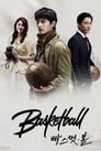 Баскетбол (2013) кадры фильма смотреть онлайн в хорошем качестве