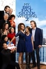 Моя большая греческая свадьба 2 (2016) кадры фильма смотреть онлайн в хорошем качестве