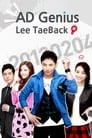 Гений рекламы Ли Тхэ-бэк (2013) трейлер фильма в хорошем качестве 1080p