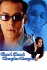 Чужой ребенок (2001) трейлер фильма в хорошем качестве 1080p