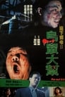 Беги и убивай (1993) трейлер фильма в хорошем качестве 1080p