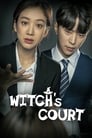 Суд ведьмы (2017) скачать бесплатно в хорошем качестве без регистрации и смс 1080p