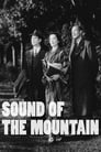 Стон горы (1953) кадры фильма смотреть онлайн в хорошем качестве