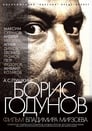Борис Годунов (2011) трейлер фильма в хорошем качестве 1080p
