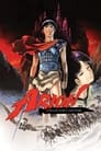 Арион (1986) трейлер фильма в хорошем качестве 1080p