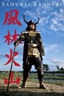 Знамёна самураев (1968) кадры фильма смотреть онлайн в хорошем качестве
