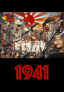 Смотреть «1941» онлайн фильм в хорошем качестве