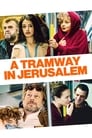 Трамвай в Иерусалиме (2018) кадры фильма смотреть онлайн в хорошем качестве