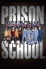 Смотреть «Школа-тюрьма» онлайн сериал в хорошем качестве