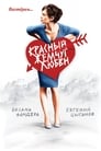 Красный жемчуг любви (2008) скачать бесплатно в хорошем качестве без регистрации и смс 1080p