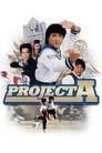 Проект А (1983) трейлер фильма в хорошем качестве 1080p