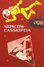 Москва — Кассиопея (1974) кадры фильма смотреть онлайн в хорошем качестве