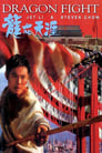 Битва дракона (1989) кадры фильма смотреть онлайн в хорошем качестве