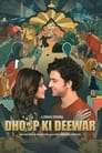 Смотреть «Dhoop Ki Deewar» онлайн сериал в хорошем качестве