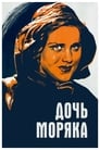 Дочь моряка (1941) скачать бесплатно в хорошем качестве без регистрации и смс 1080p