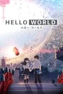 Здравствуй, мир (2019) трейлер фильма в хорошем качестве 1080p