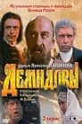 Демидовы (1983) кадры фильма смотреть онлайн в хорошем качестве