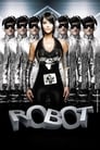 Робот (2010) кадры фильма смотреть онлайн в хорошем качестве