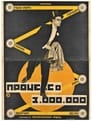 Процесс о трех миллионах (1926) кадры фильма смотреть онлайн в хорошем качестве