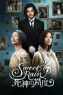 Смотреть «Прекрасный дождь» онлайн фильм в хорошем качестве
