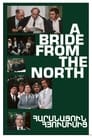 Смотреть «Невеста с Севера» онлайн фильм в хорошем качестве