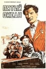 Пятый океан (1940) трейлер фильма в хорошем качестве 1080p