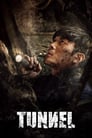 Смотреть «Тоннель» онлайн фильм в хорошем качестве