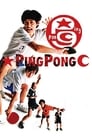 Пинг-понг (2002) кадры фильма смотреть онлайн в хорошем качестве