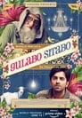 Гулабо и Ситабо (2020) кадры фильма смотреть онлайн в хорошем качестве