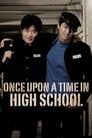 Однажды в школе (2004) трейлер фильма в хорошем качестве 1080p