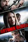 Смотреть «Осенняя кровь» онлайн фильм в хорошем качестве