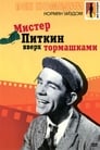 Мистер Питкин: Вверх тормашками (1956) кадры фильма смотреть онлайн в хорошем качестве